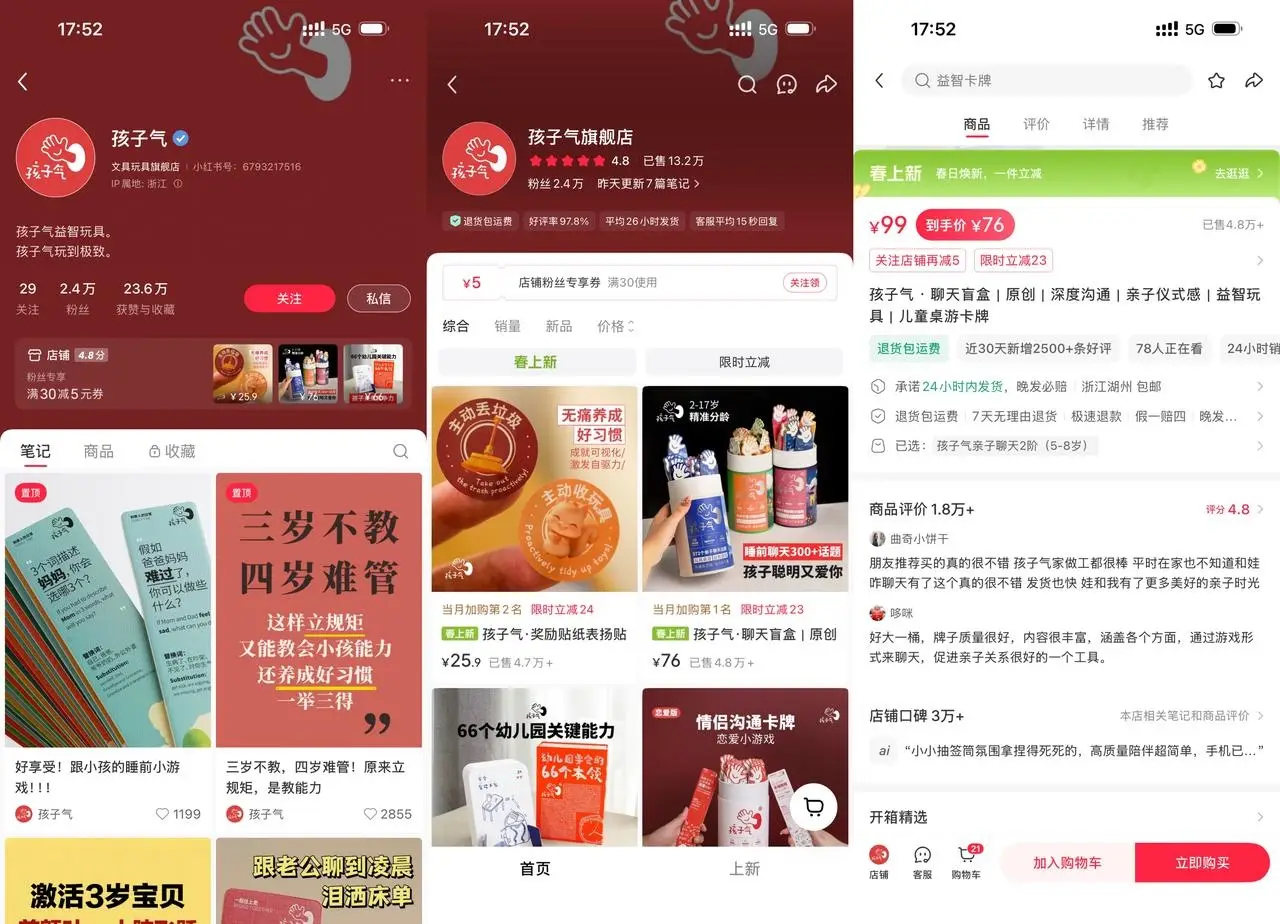 亲子桌游盲盒：99 元定价已售 13.2 万件评分 4.8，不退换模式复购率极高