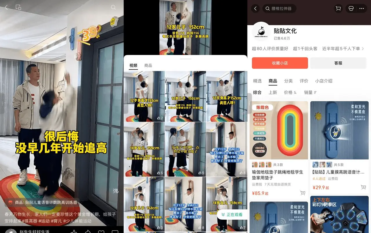 一个男士增高视频号：后悔没早几年追高的场景视频，橱窗 1 件起卖拉伸单杠带货