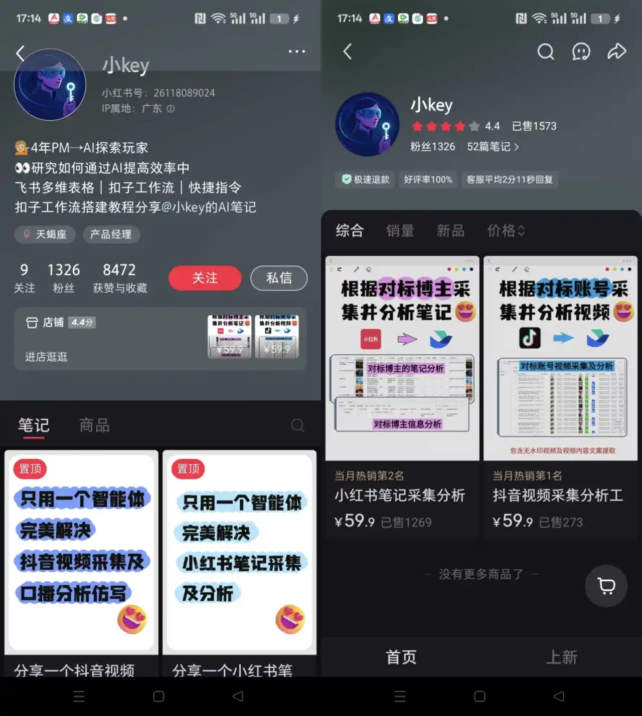 飞书表格卖 9 万：小红书卖飞书模板 59 块一份，7 个月累计赚 9 万（长期积累天花板案例）
