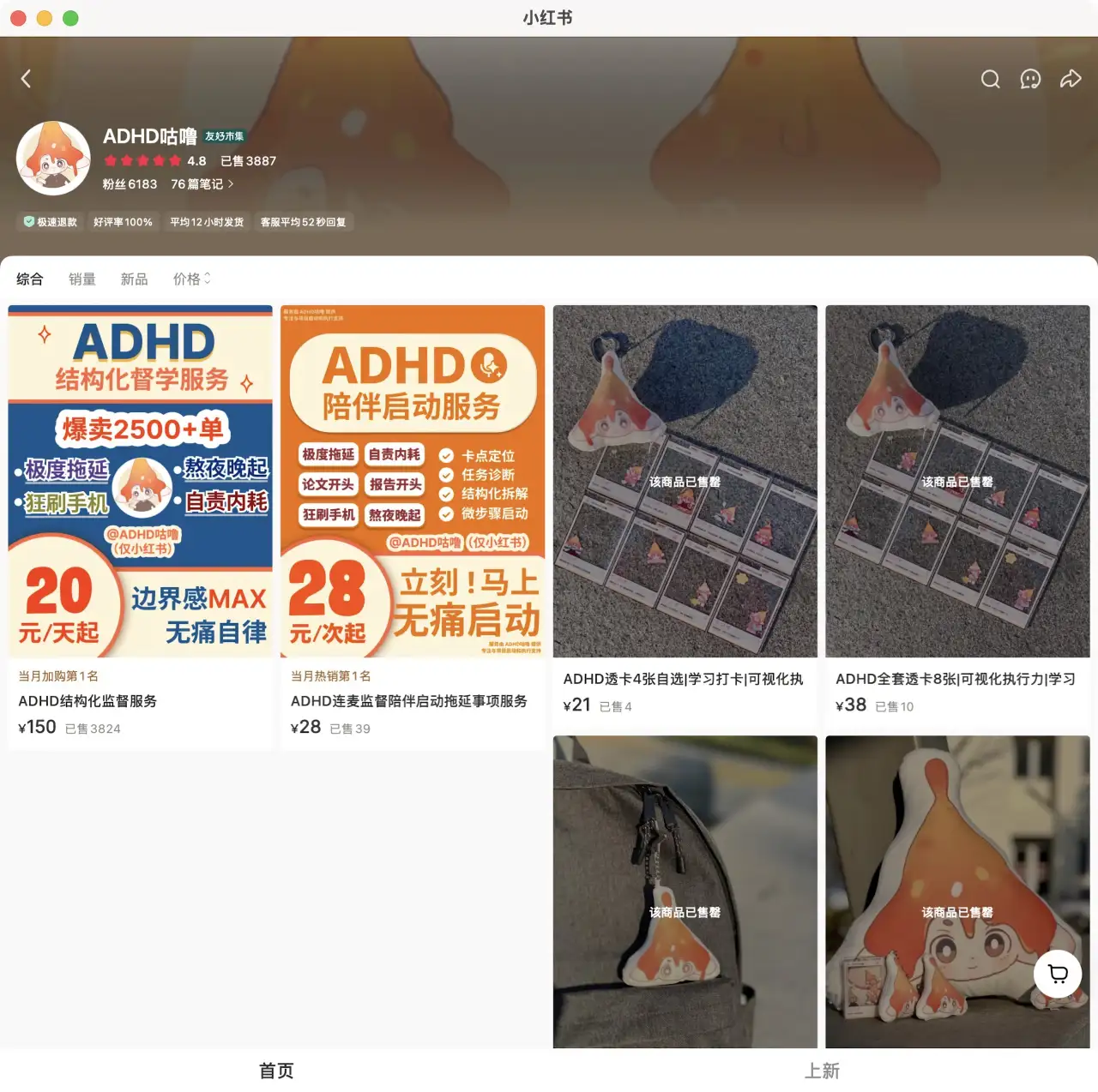 当 ADHD 陪学搭子：150 块陪打卡一次，靠共情和耐心就能做，月赚 2 千到 1.4 万