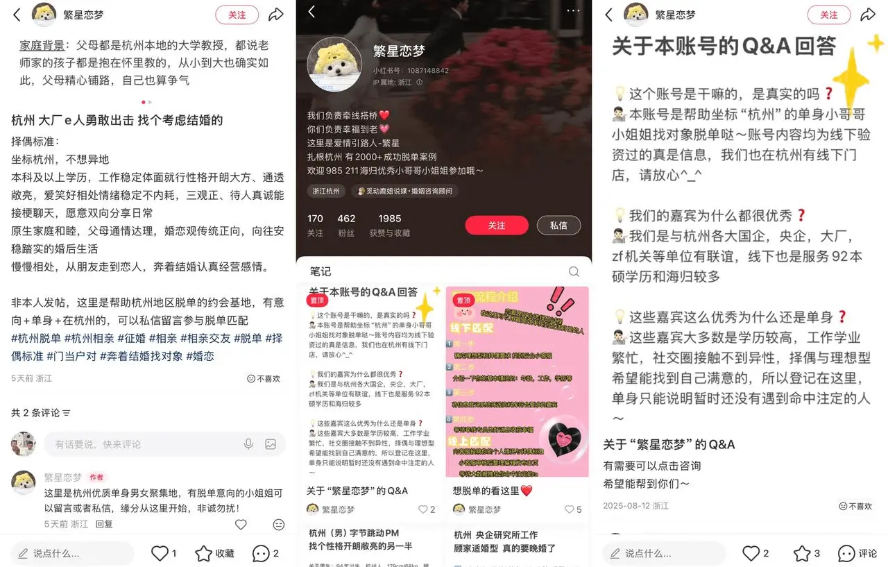 一个恋爱陪跑号 7 天脱单训练营：万字攻略加杭州线下陪跑，做高客单咨询变现