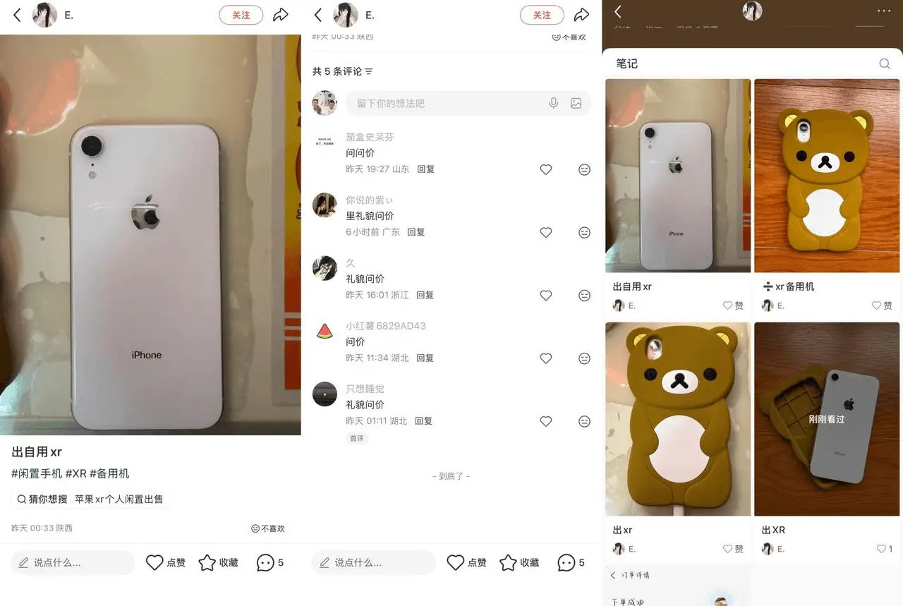 一个二手机选购号 iPhone XR 真机验机：私信引到闲鱼成交，一单赚 200-300 差价