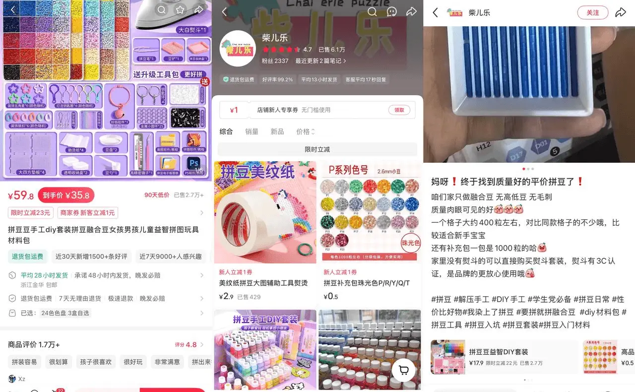 拼豆豆 DIY 套装 ¥59：亲子手作礼物刚需，小红书爆款引流公众号下单