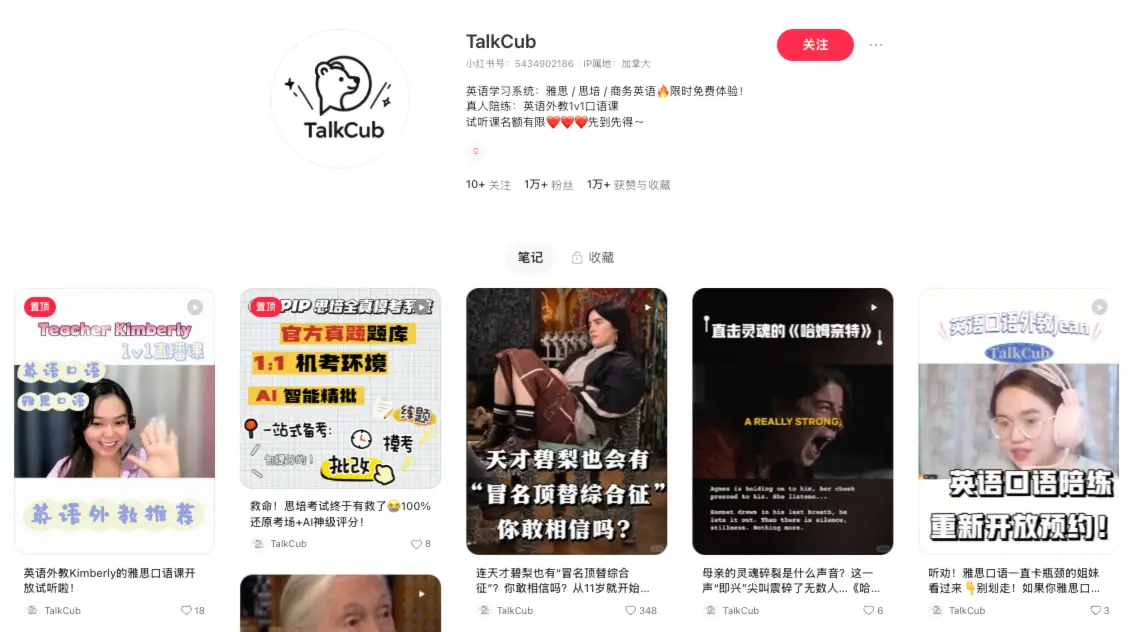 TalkCub 26.9 万赞藏：AI 英语口语陪练工具，2 个月卖 13.6 万订阅付费变现