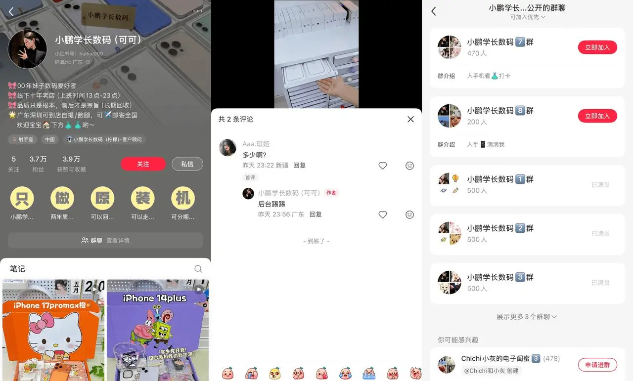 一个二手数码号 iPhone XR 9 成新成色实拍：低价二手机引流，手机壳配件顺带变现
