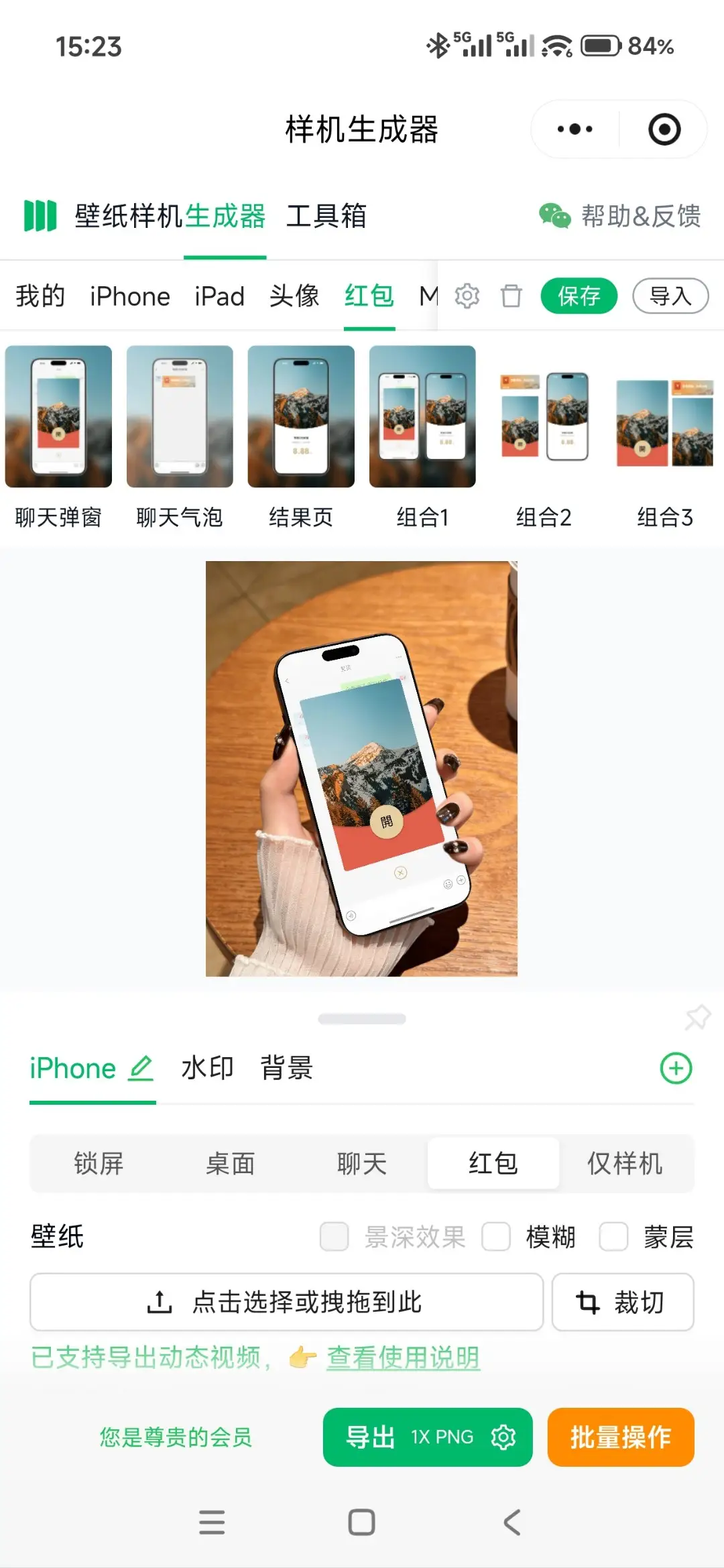 春节红包封面/壁纸利器：利用样机生成器创作“戴眼镜的猫”素材，发布小红书淘宝闲鱼卖虚拟资料变现