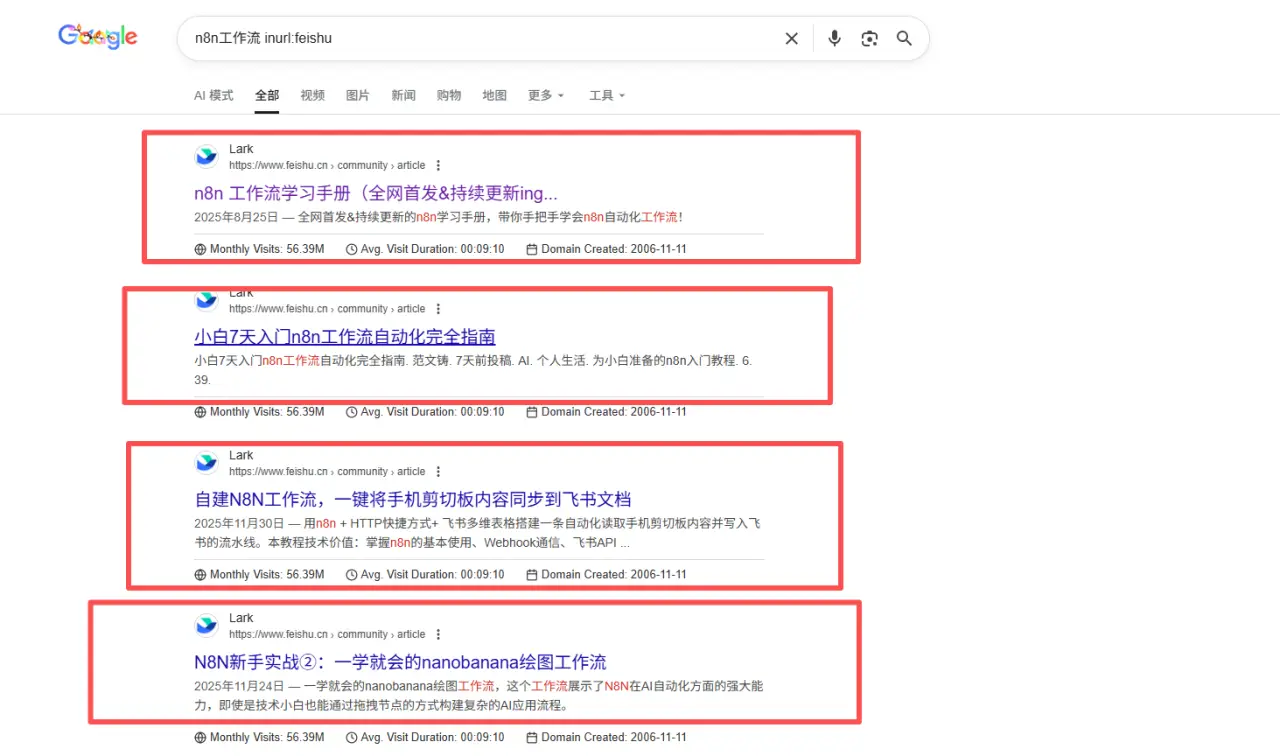 飞书文档挖掘术：Google 搜索 inurl:feishu 批量获取垂直领域资料库，零成本构建壁垒