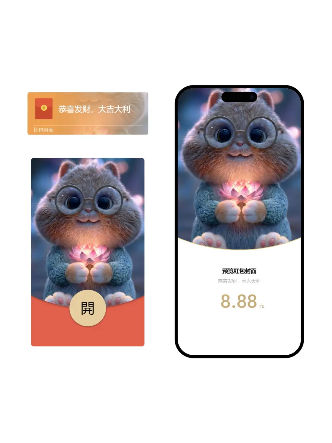 春节红包封面/壁纸利器：利用样机生成器创作“戴眼镜的猫”素材，发布小红书淘宝闲鱼卖虚拟资料变现