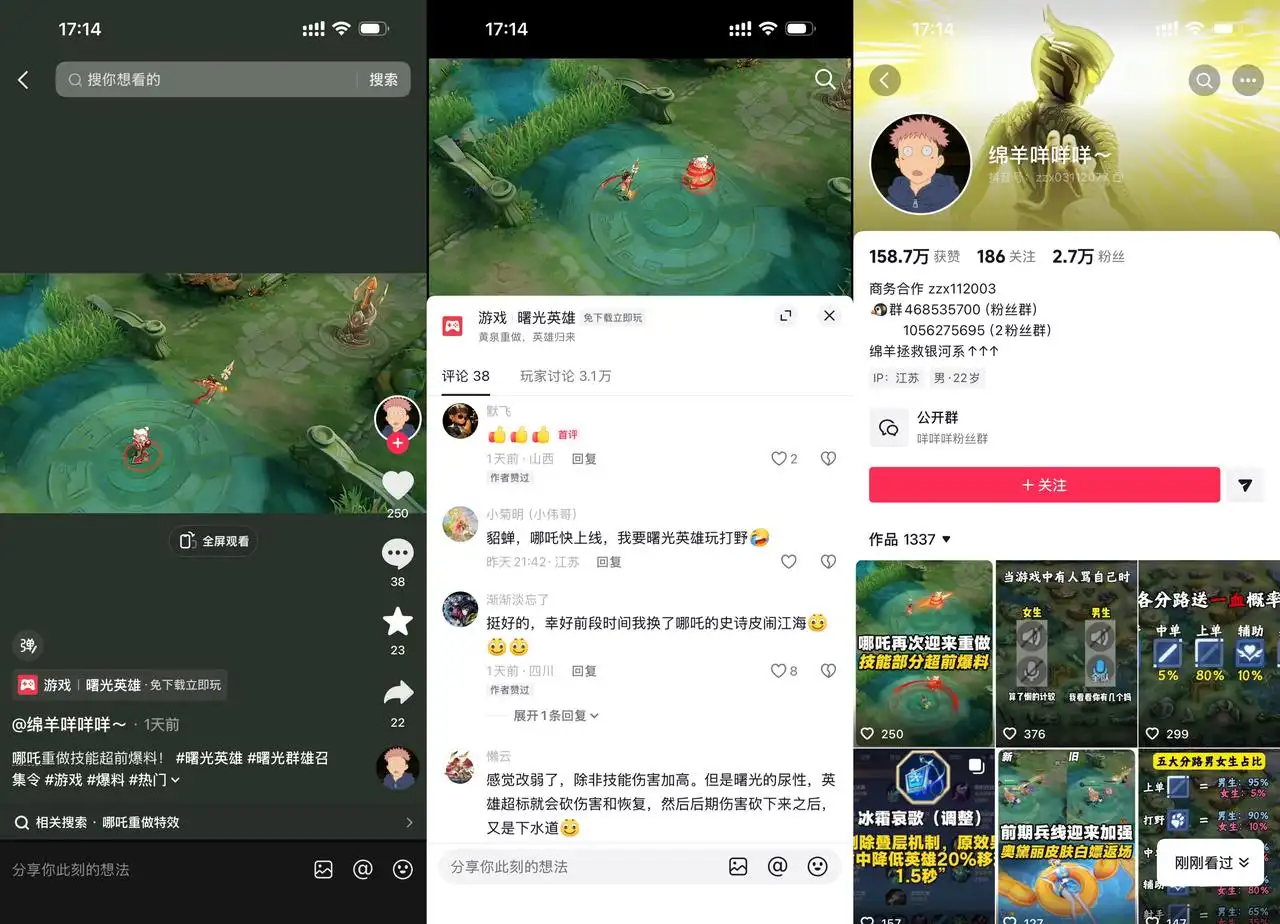 绵羊咩咩咩 2.7 万粉 158.7 万赞：1337 条推曙光英雄日更堆量，不靠爆款靠 CPA 走量