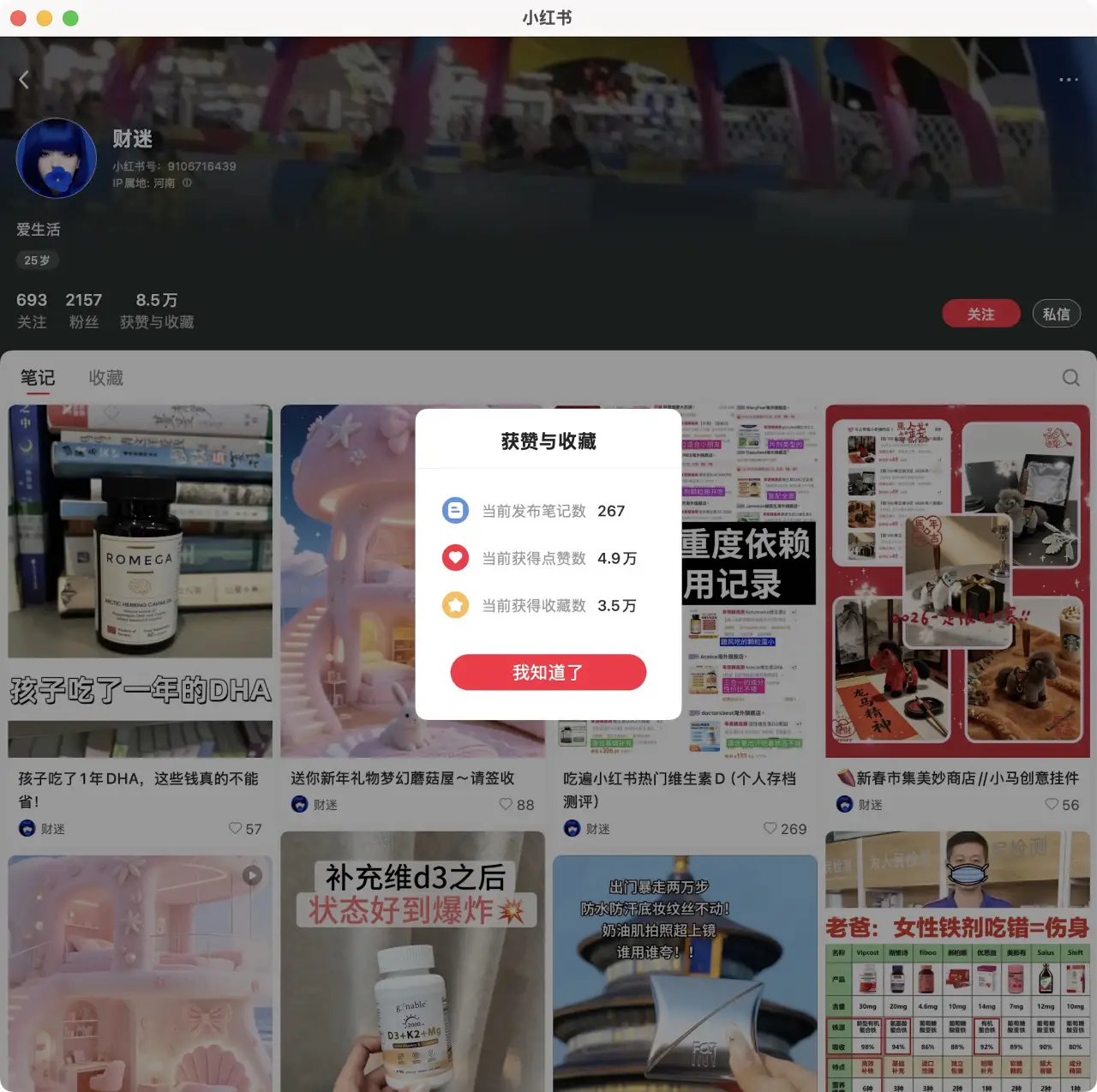 2 千粉 AI 日更，90 天接 67 条品牌广告 150 一条，月赚 2 千到 3 千