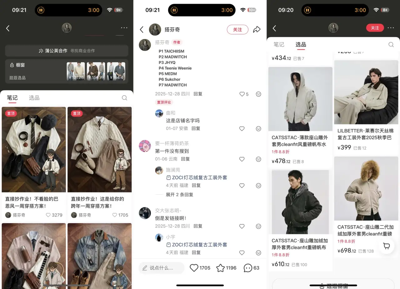 二次元穿搭图带货：用 AI 画插画风穿搭图挂链接，不露脸不拍照，月入 1 千到 3 千