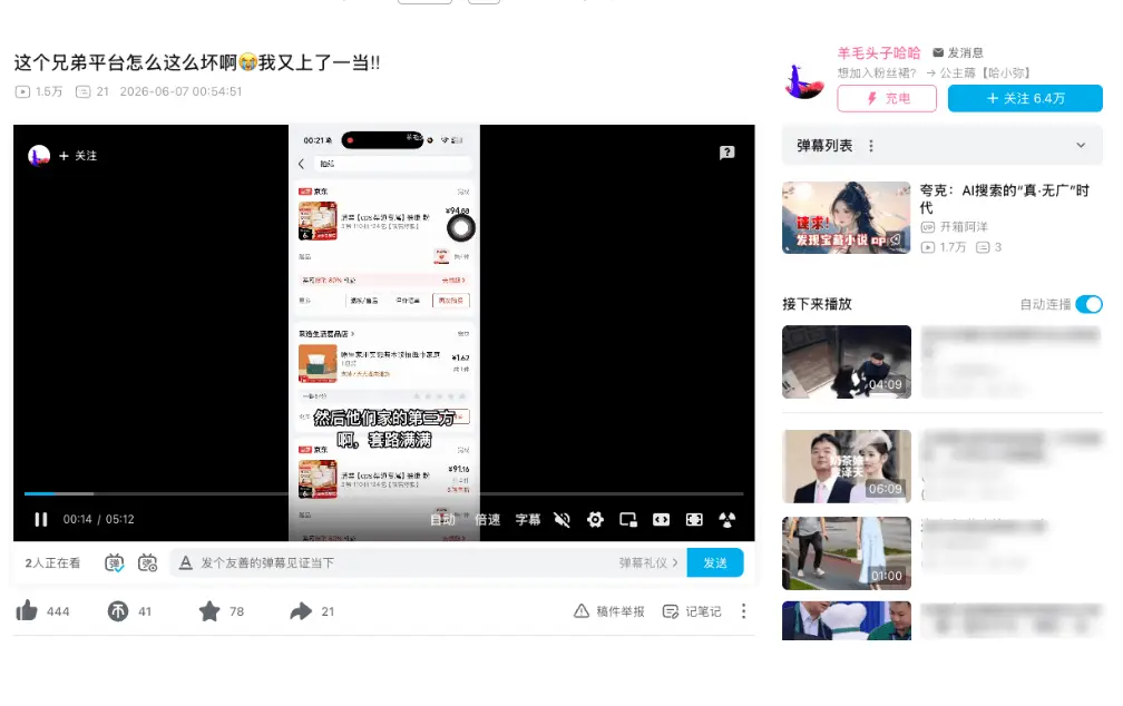 羊毛头子糖糖 6.4 万粉：分享省钱薅法挂 CPS 链接，帮粉丝省钱自己赚佣金