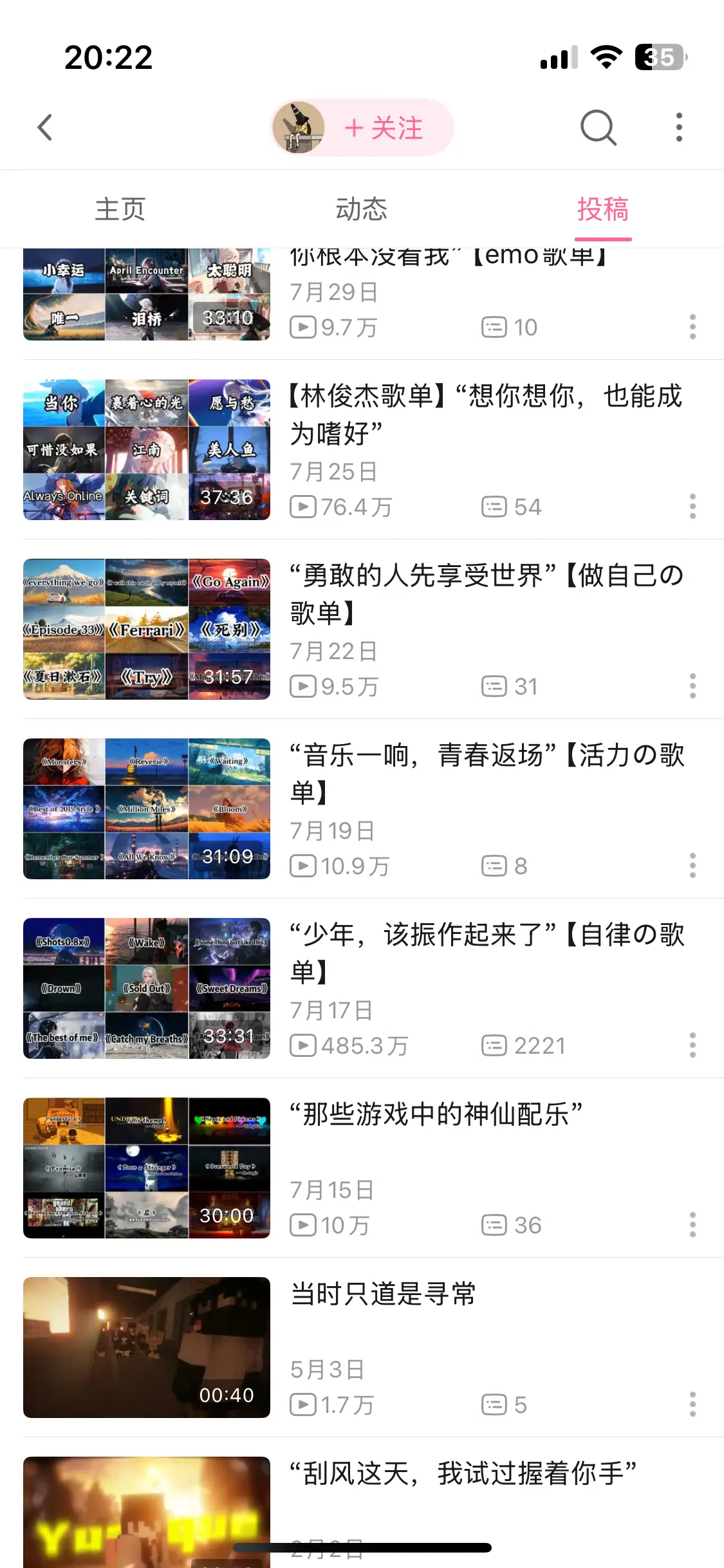 音乐切片三平台同发：抖音 B 站视频号同步更新，几个月累计几百万播放，持续有收益