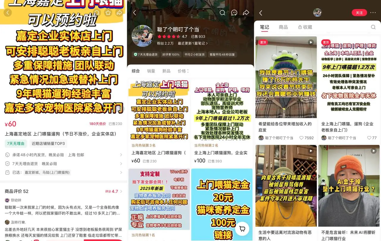 @聪了个明叮了个当 12.8 万赞藏——上门服务头部账号完整变现与运营模式