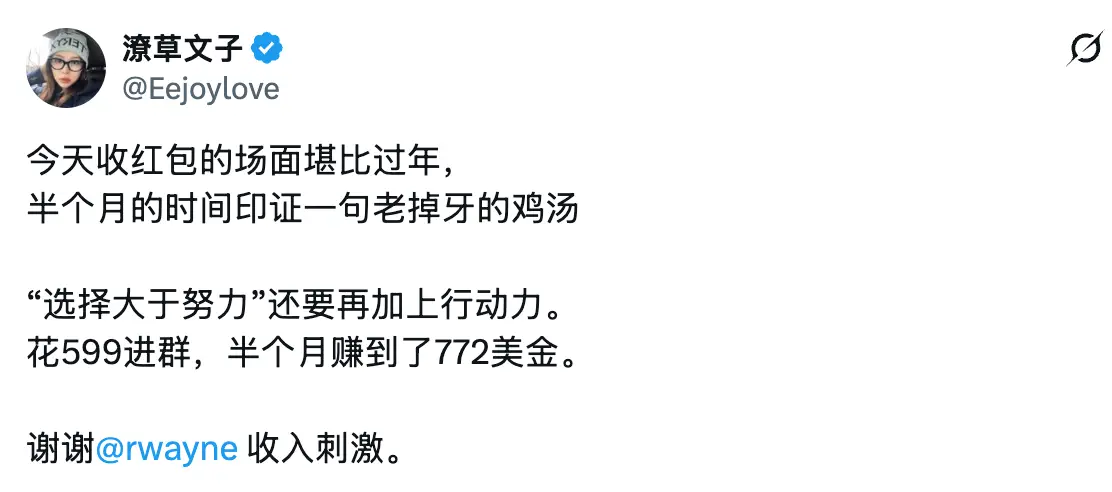 X 创作者分成实测：Eejoylove 公开分成截图展示视频内容 CPM 优势