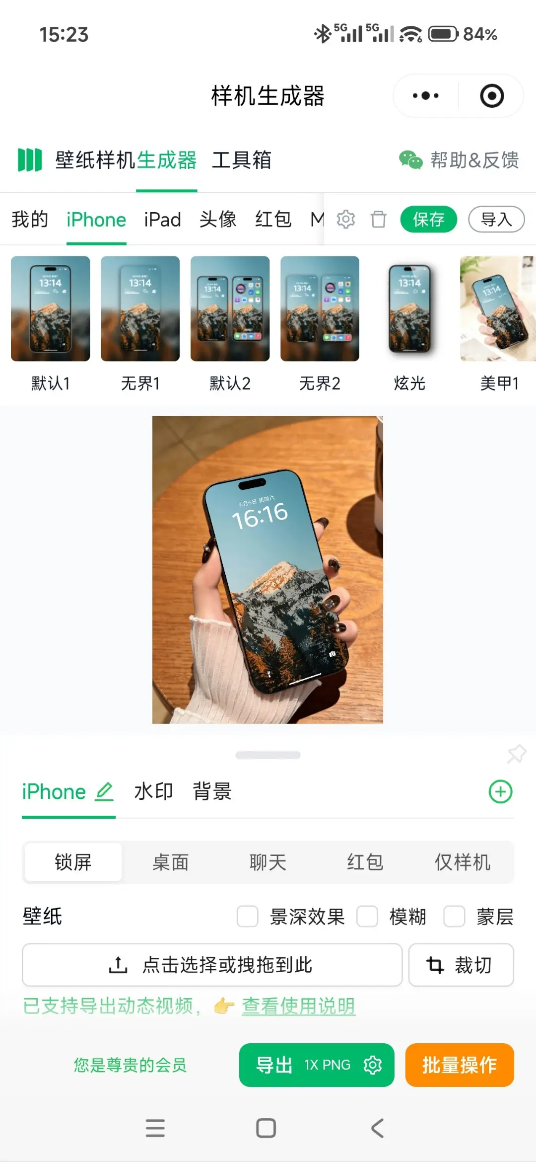 春节红包封面/壁纸利器：利用样机生成器创作“戴眼镜的猫”素材，发布小红书淘宝闲鱼卖虚拟资料变现