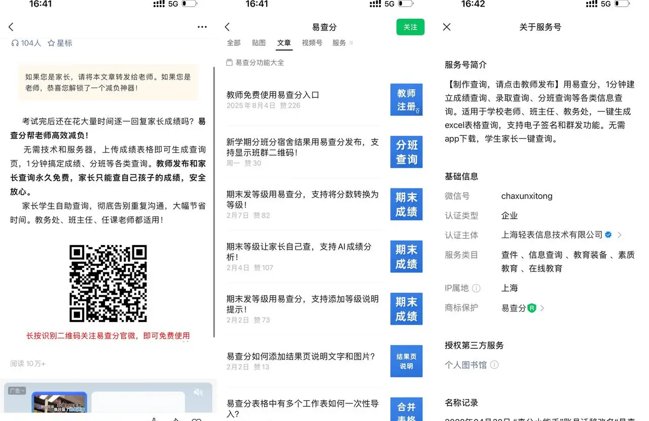 赛博班长 CyberPresident 班主任管理工具：知识星球公众号工具变现路径案例