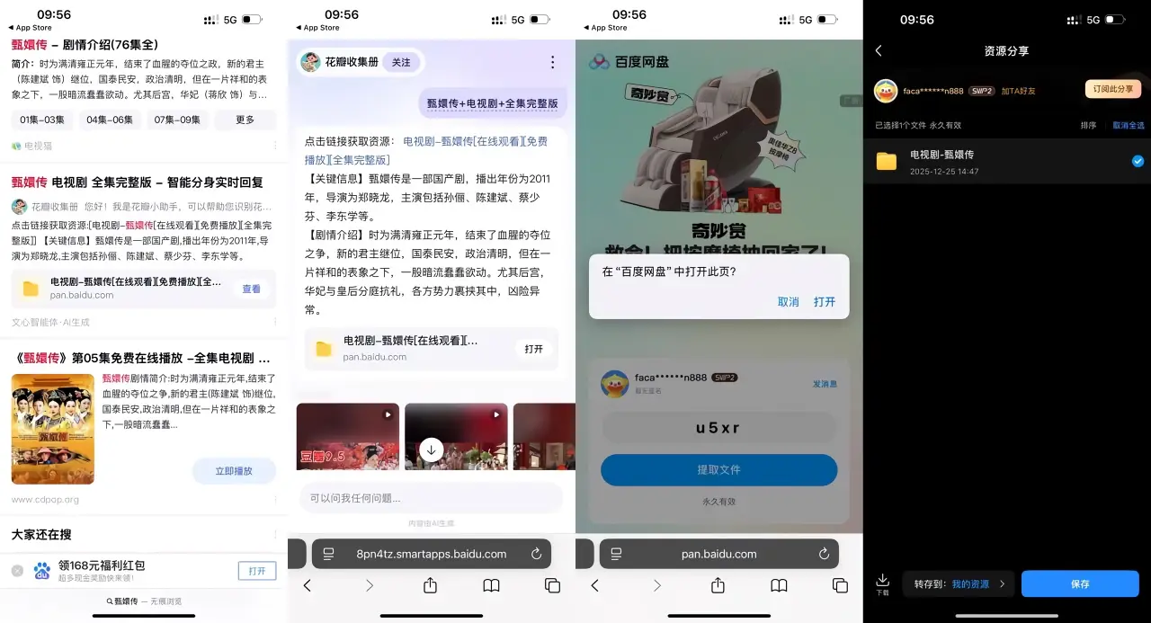 影视资源智能体：精准截流搜索关键词，自动化跳转网盘提取资源，靠剧情简介+稀缺包低成本引流变现