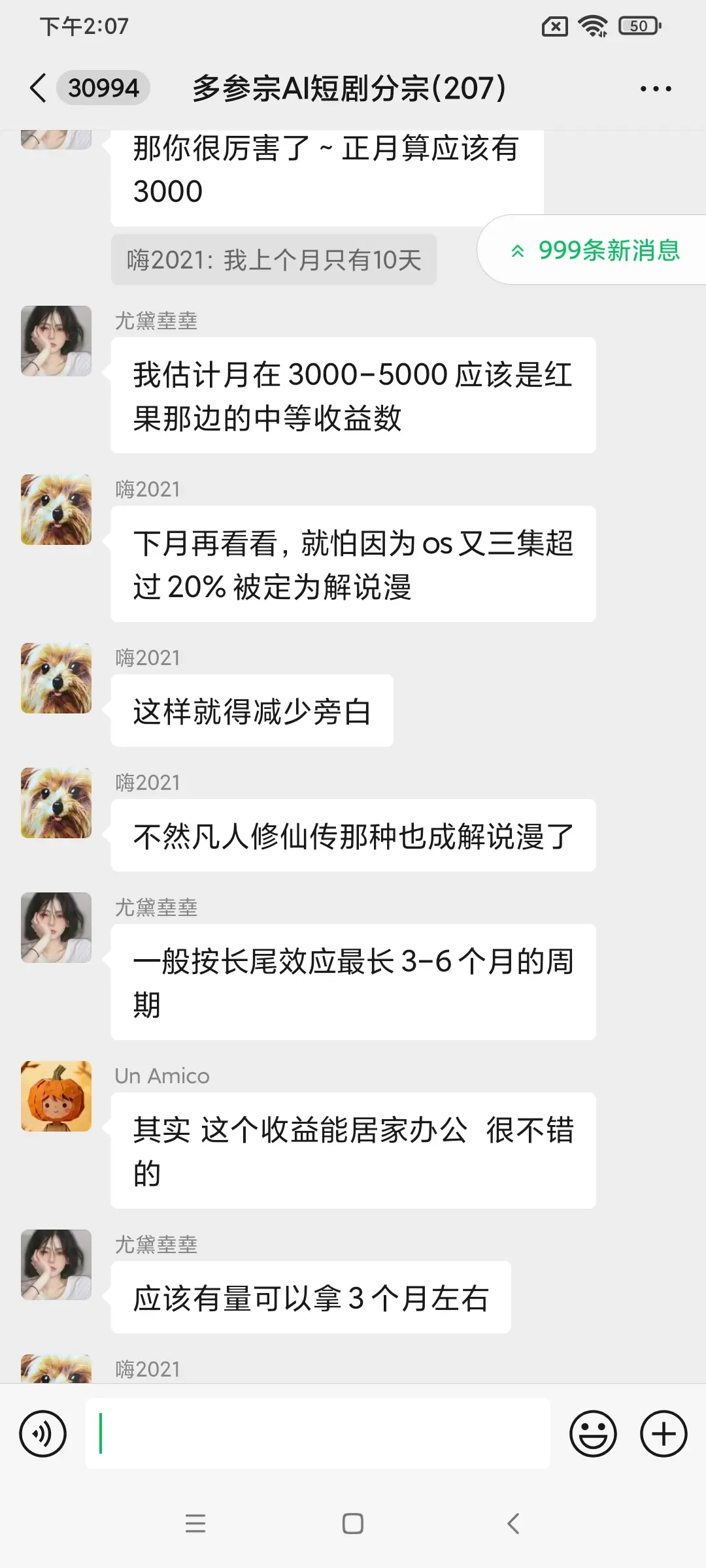 深度解读：0.16%背后的Ai短剧行业真相