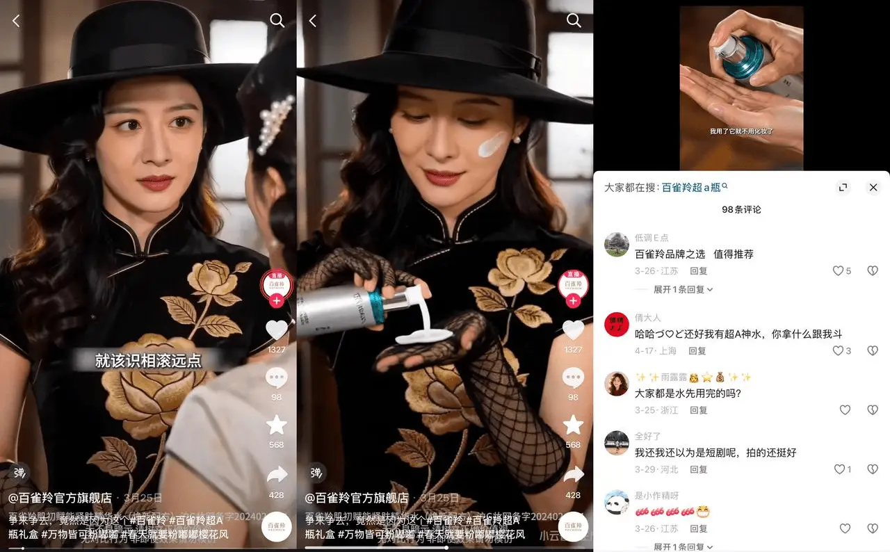 抖音 AI 品牌广告短片案例 商家评论区求做一条一样：AI 出片成本几百块 vs 传统几万，单条客单 500-5000 元