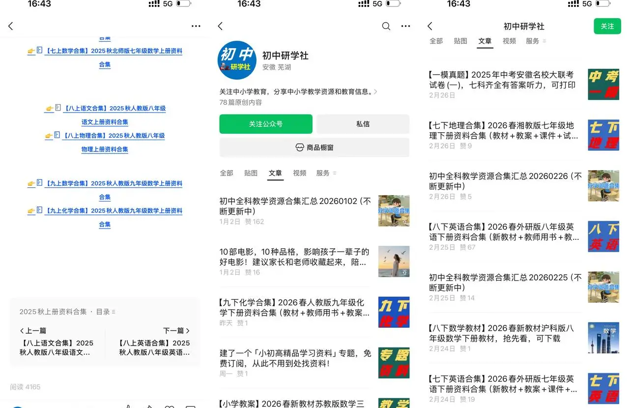 知识星球公众号虚拟产品变现案例：工具类虚拟产品的定价与稳定出单路径
