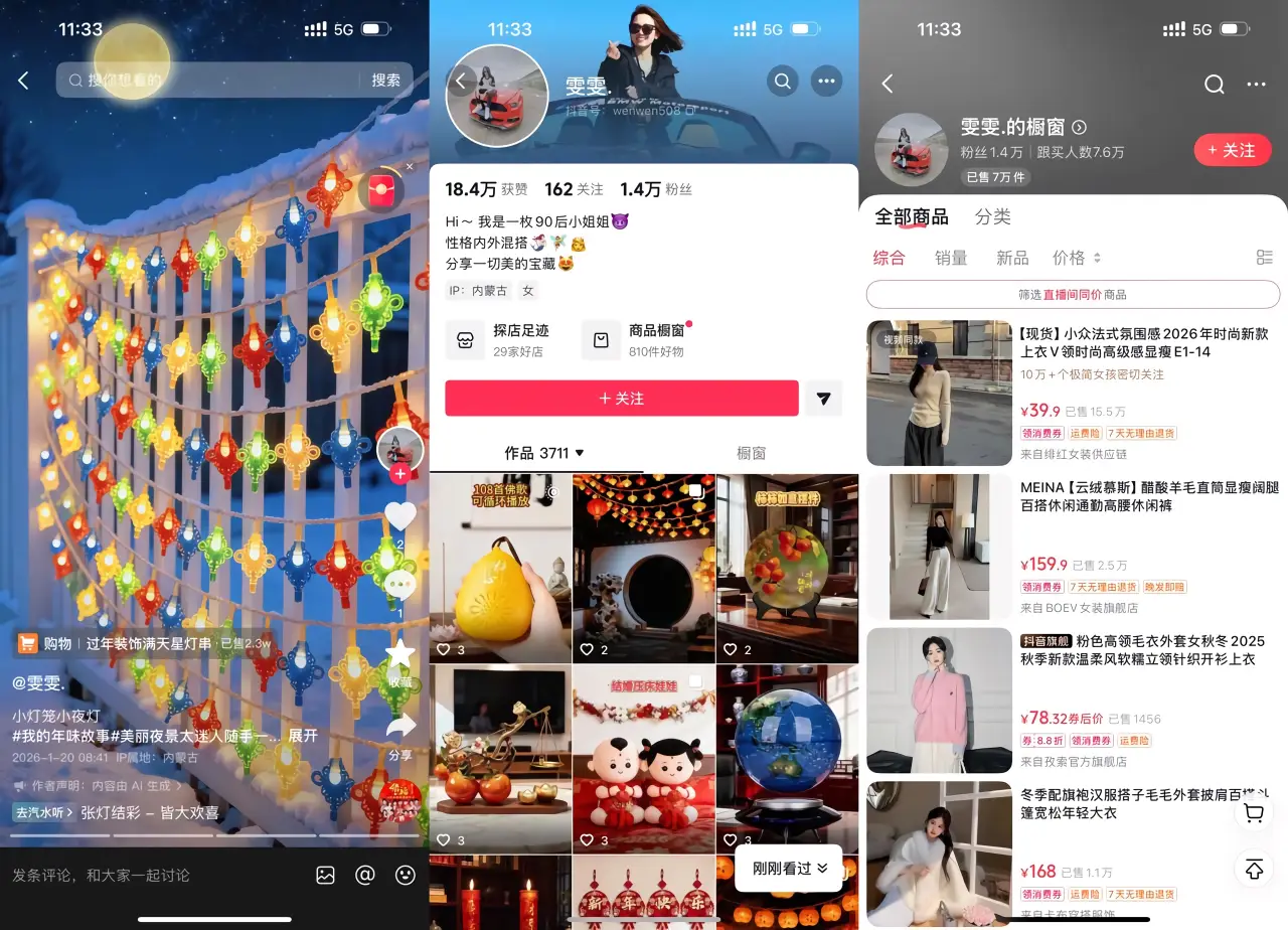 抖音 AI 灯饰带货：AI 生成节日氛围感图文，1.4 万粉橱窗售出 7 万件吃年货刚需