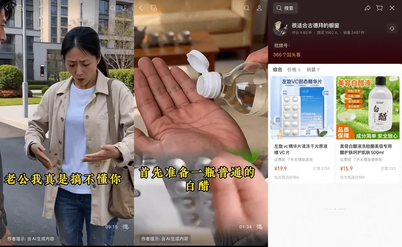 视频号 AI 数字人带货账号 57 条视频卖出 547 件：书籍熏香保健品多品类组合，单账号月入 1-3 万的中位数路径