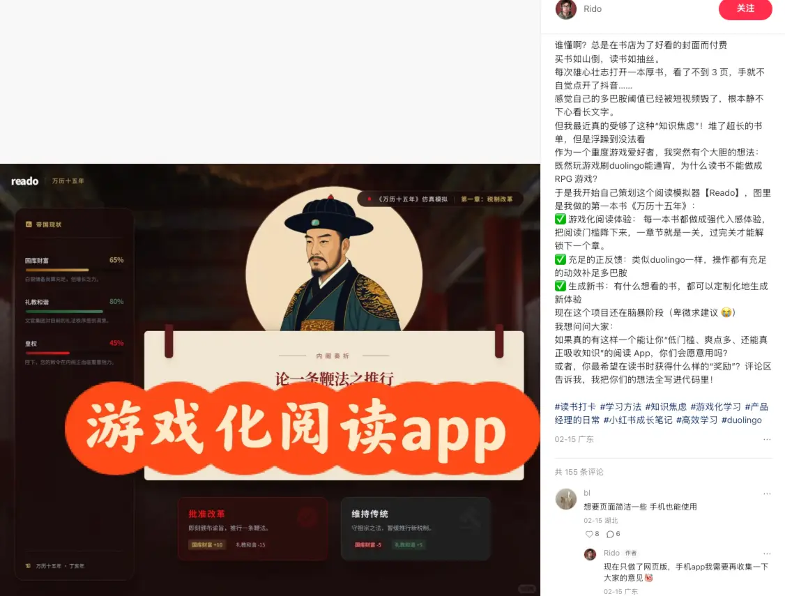 读书像打怪升级游戏化阅读爆款笔记全面拆解：互动选择题闯关模式引爆完读率