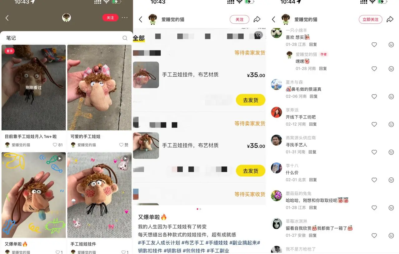 @爱睡觉的猫 208 赞藏——小红书手作入门级账号案例与起号变现实操参考