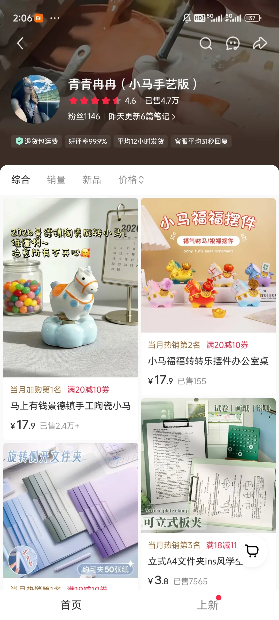 小红书垂直小店：赶上生肖热点测出马年陶瓷爆品，10 天卖出 2.4 万份吃单品爆发红利