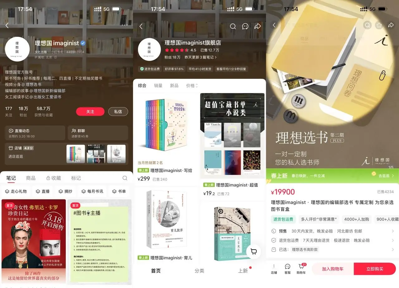 图书盲盒定制：299 元编辑选书已售 12.7 万件，18 万粉出版社账号靠内容带货