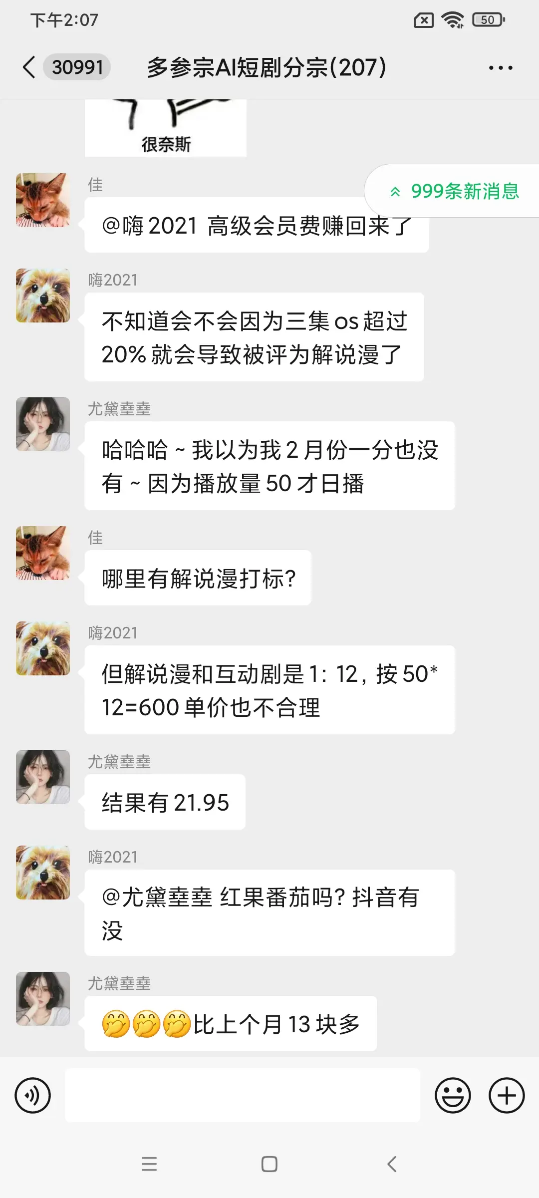 深度解读：0.16%背后的Ai短剧行业真相