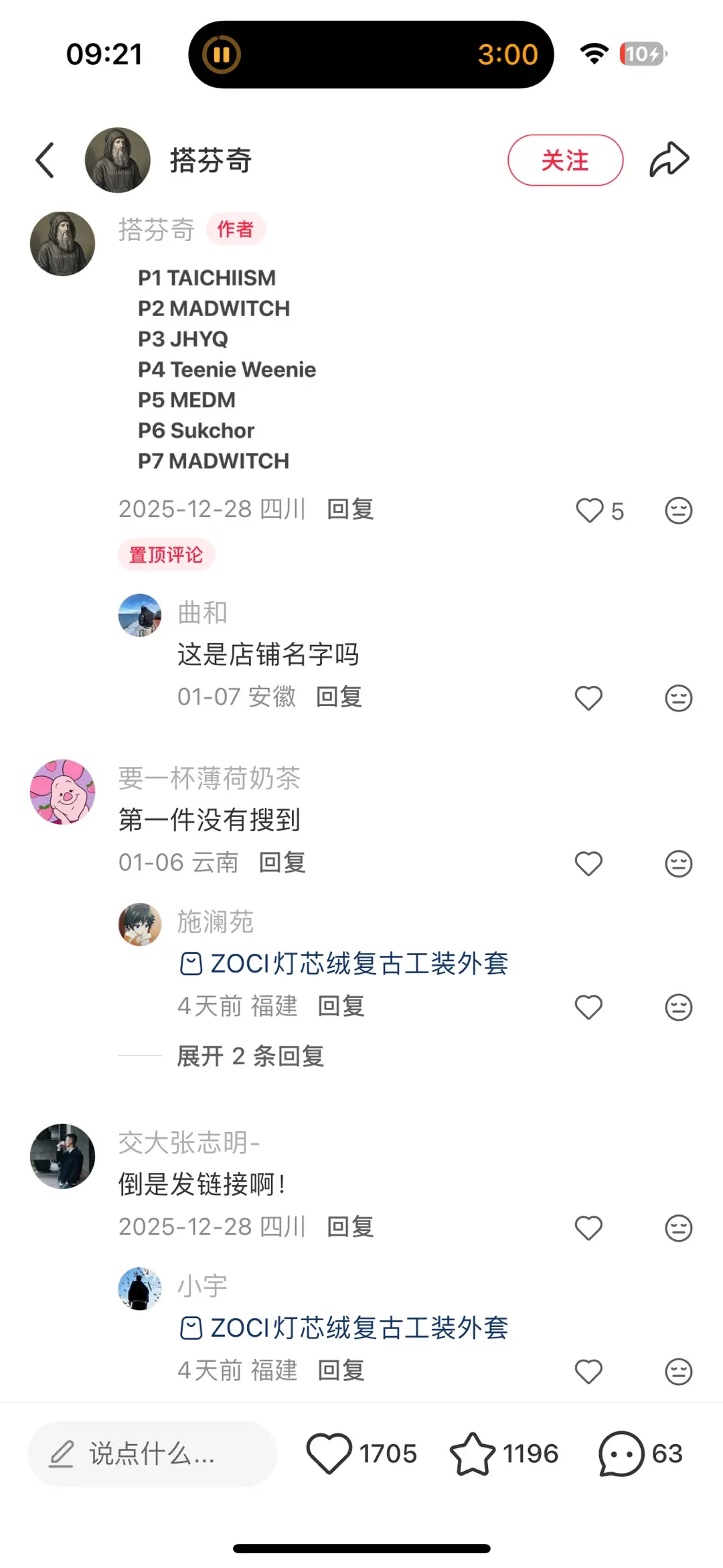 二次元穿搭图带货：用 AI 画插画风穿搭图挂链接，不露脸不拍照，月入 3 千到 6 千