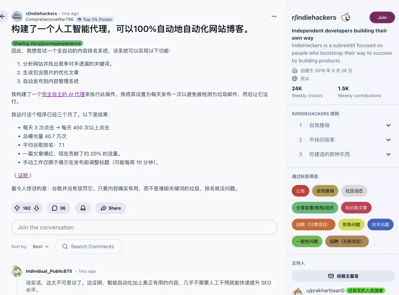 AI 写博客工具：搭建 AI 自动写文章工具，用户付费使用，谷歌搜索引流，月赚几千到几万
