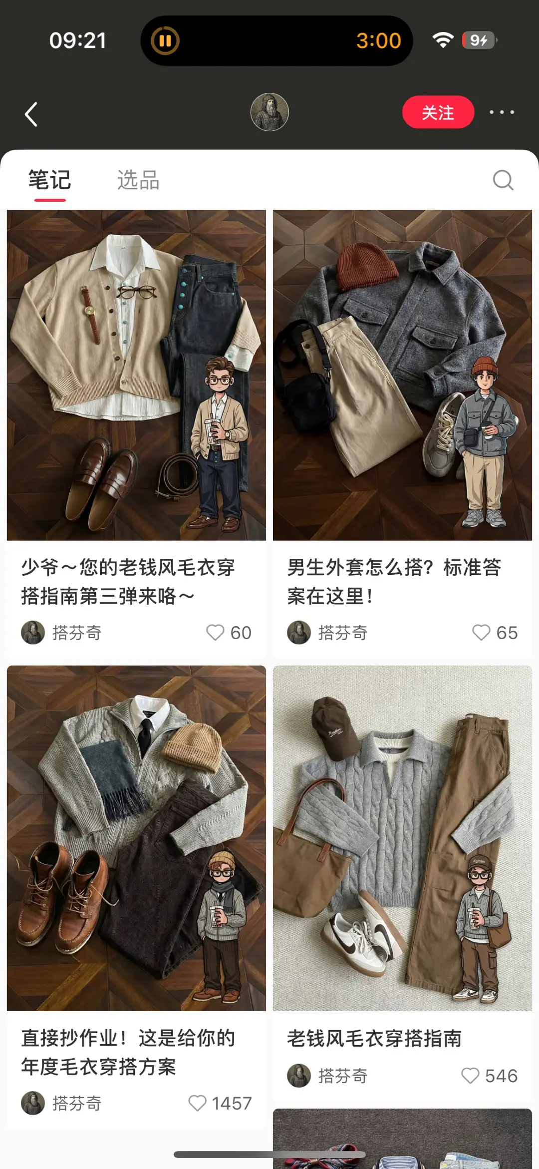 二次元穿搭图带货：用 AI 画插画风穿搭图挂链接，不露脸不拍照，月入 3 千到 6 千