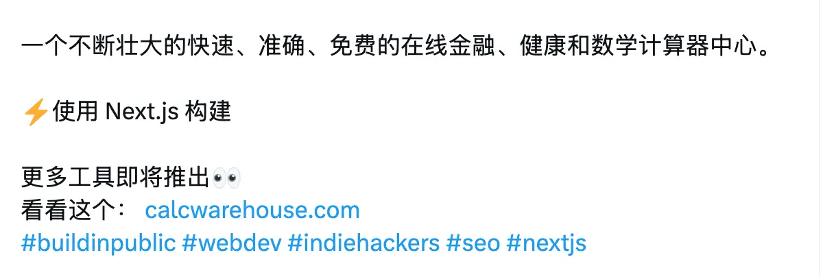 在线工具站变现案例：TechInvestor99 分享工具站 SEO 流量与订阅收入模型