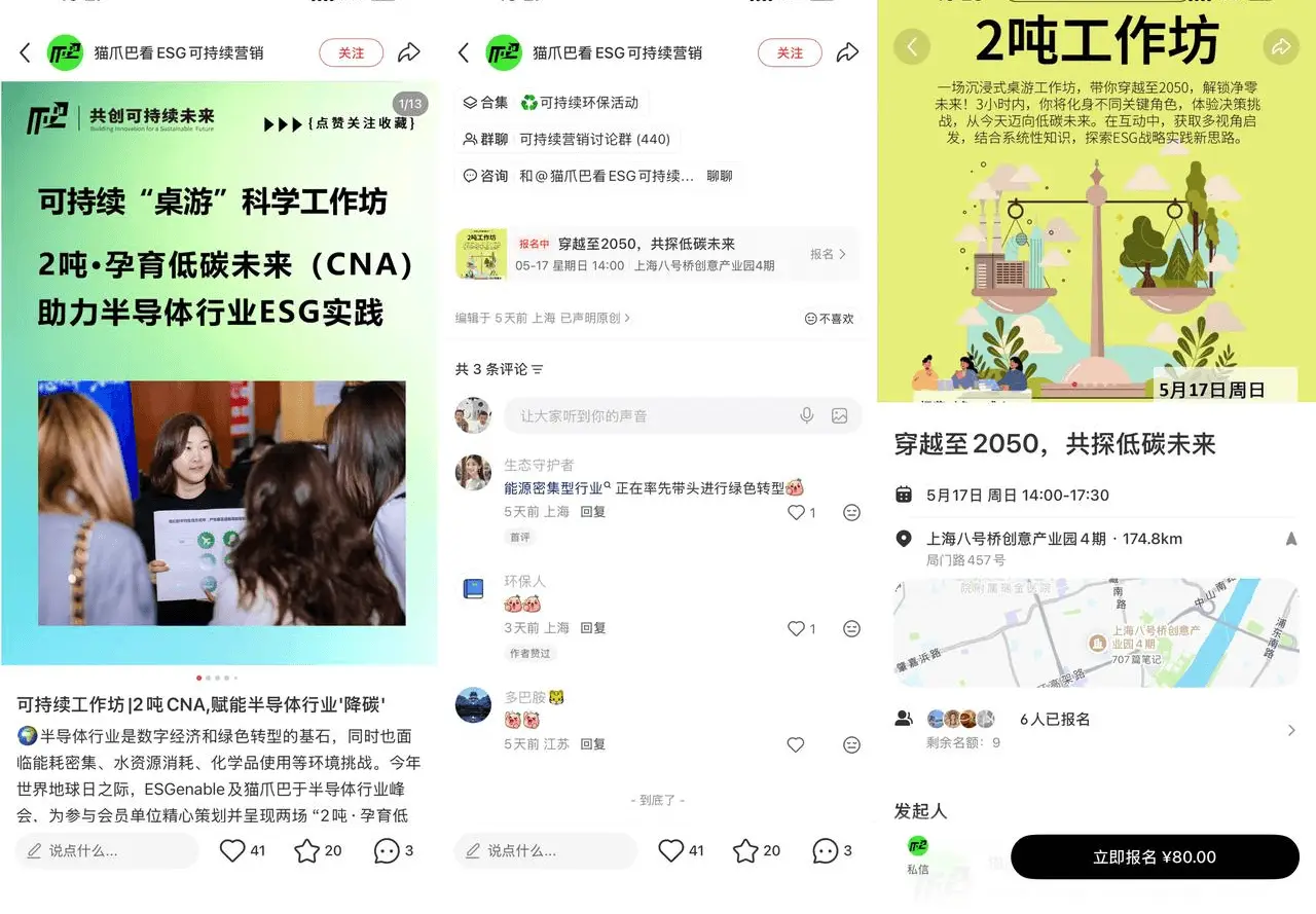 穿越至 2050 低碳未来 ¥85：上海半导体 ESG 沉浸活动，企业 ESG 合作变现