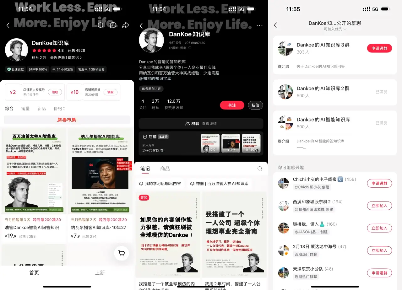 小红书 2 万粉引流私域建千人群，19.9 元卖 AI 知识库售出 4500+ 份