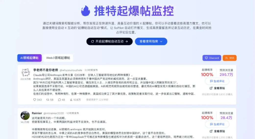 tophub.today 全平台热榜站：聚合知乎微博 B 站抖音热点，挂广告联盟变现
