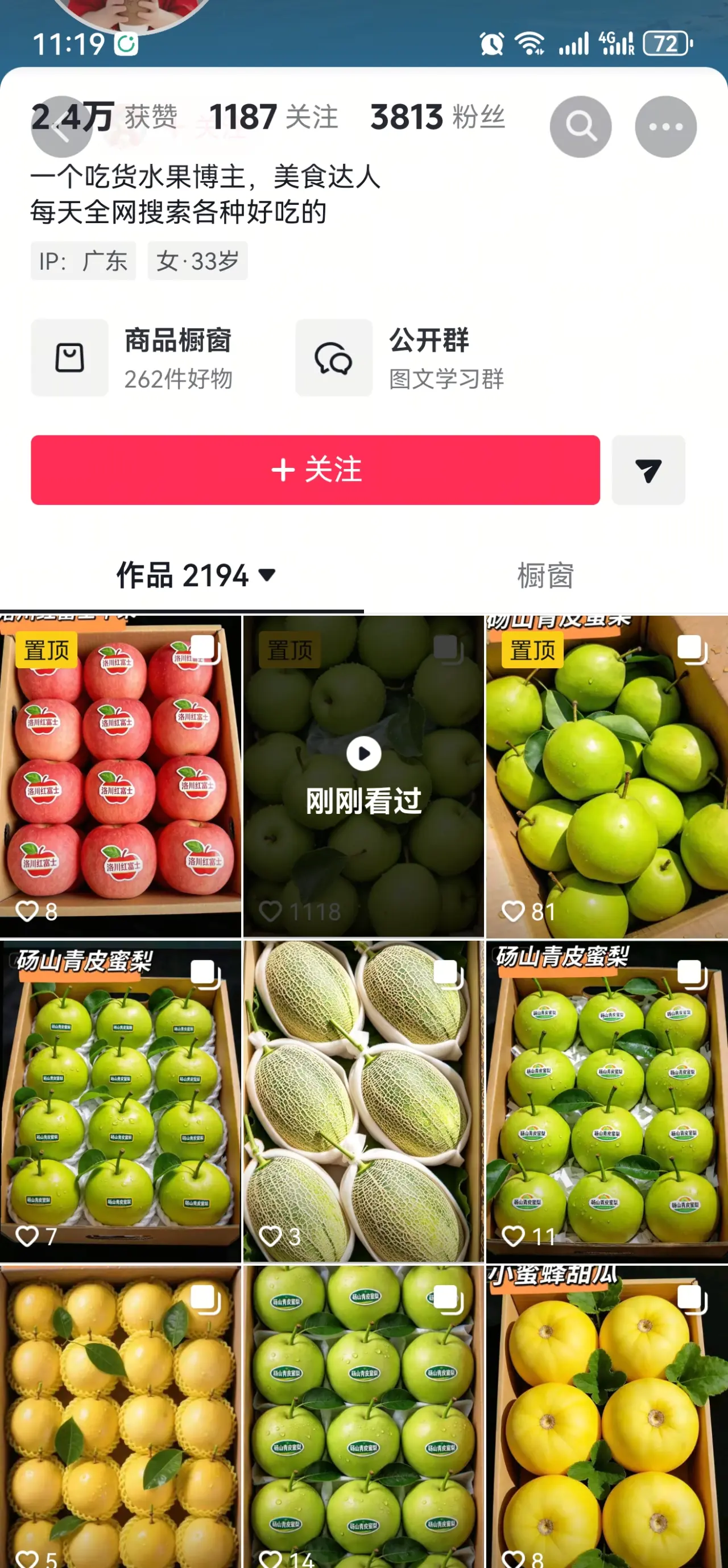 抖音三千多粉账号用AI图片带货，卖了两万件货