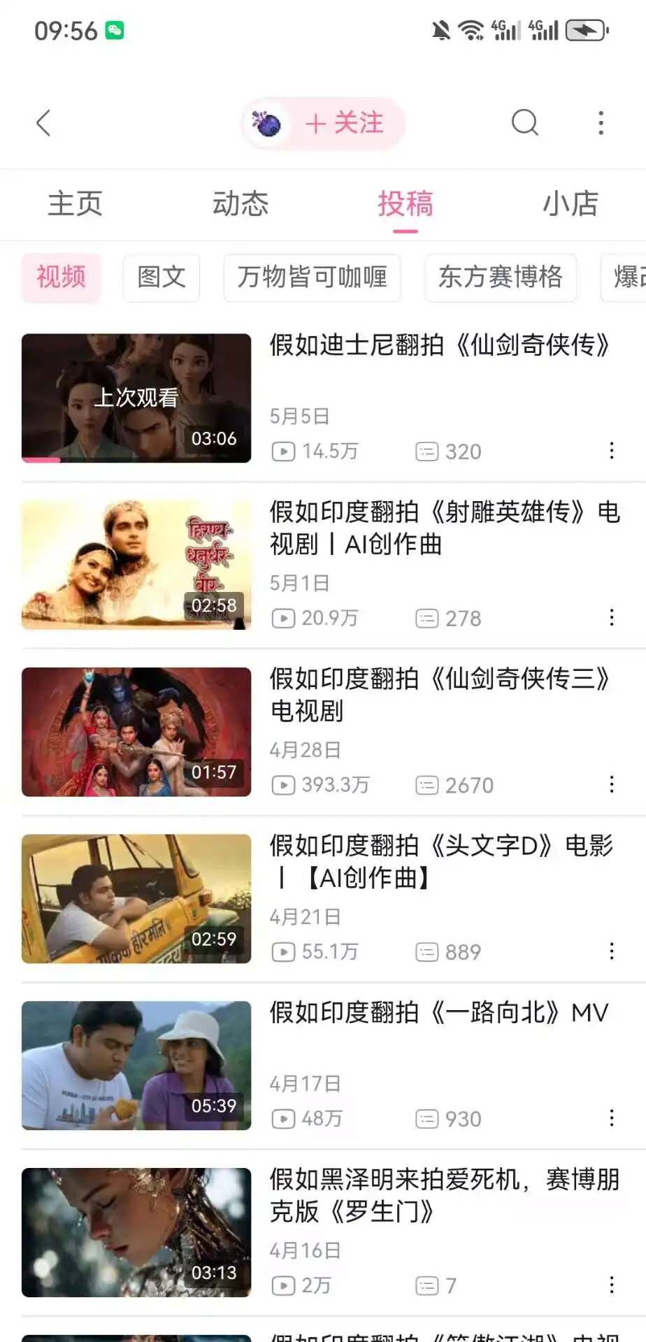 AI 动漫翻拍视频爆火，情绪三重满足 + 低门槛复制，普通人可快速起量！
