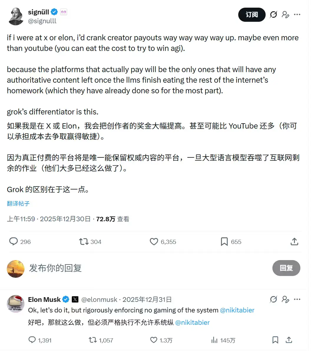 创作平台分成新风向：布局 AI 自媒体内容，利用 X 等平台的创作者分成机会变现
