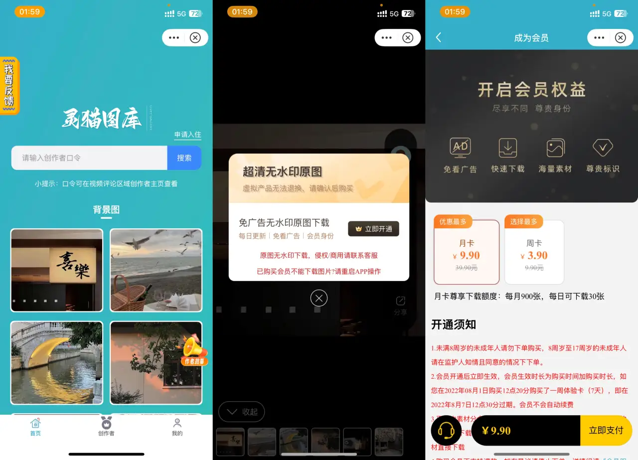 壁纸小程序变现：发壁纸笔记挂小程序，用户看广告或付费下高清图，月赚 2 千到 5 千