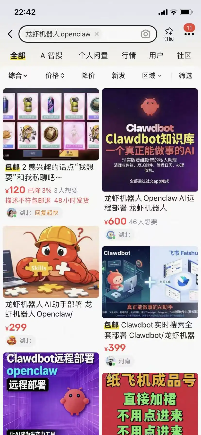 OpenClaw 部署变现：闲鱼接单 15 到 600 元加小红书上门安装 1000 元每次双渠道获客