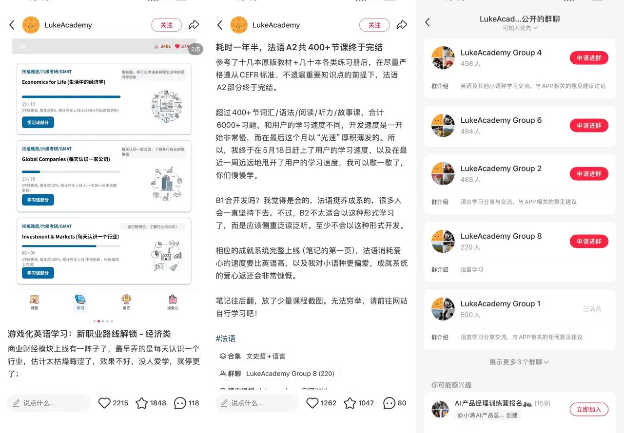LukeAcademy 游戏化英语学习 4000+ 用户：商业财经模拟解锁，公众号配社群变现
