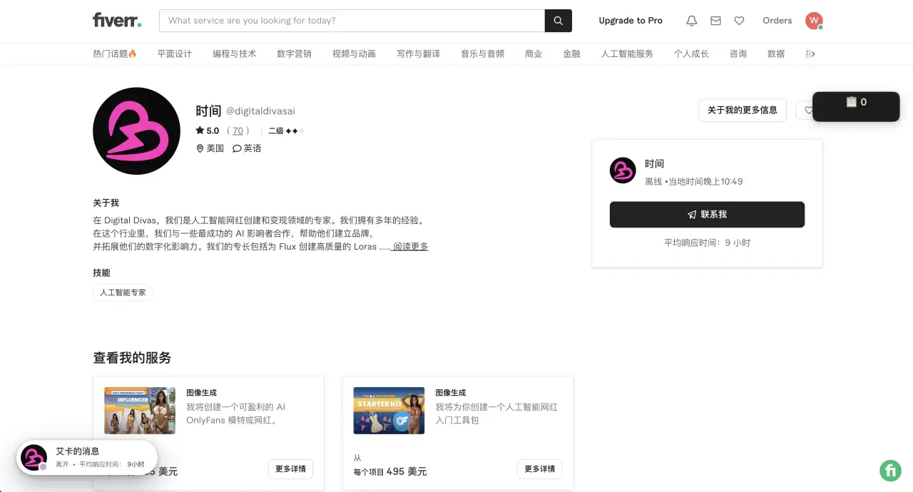 帮客户用 AI 训练专属虚拟人脸，一单 495 美刀起，月入 200 到 1100 美刀
