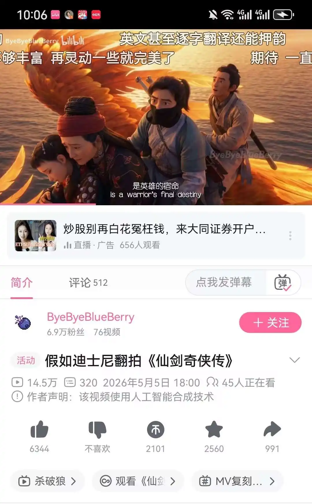AI 动漫翻拍视频爆火，情绪三重满足 + 低门槛复制，普通人可快速起量！