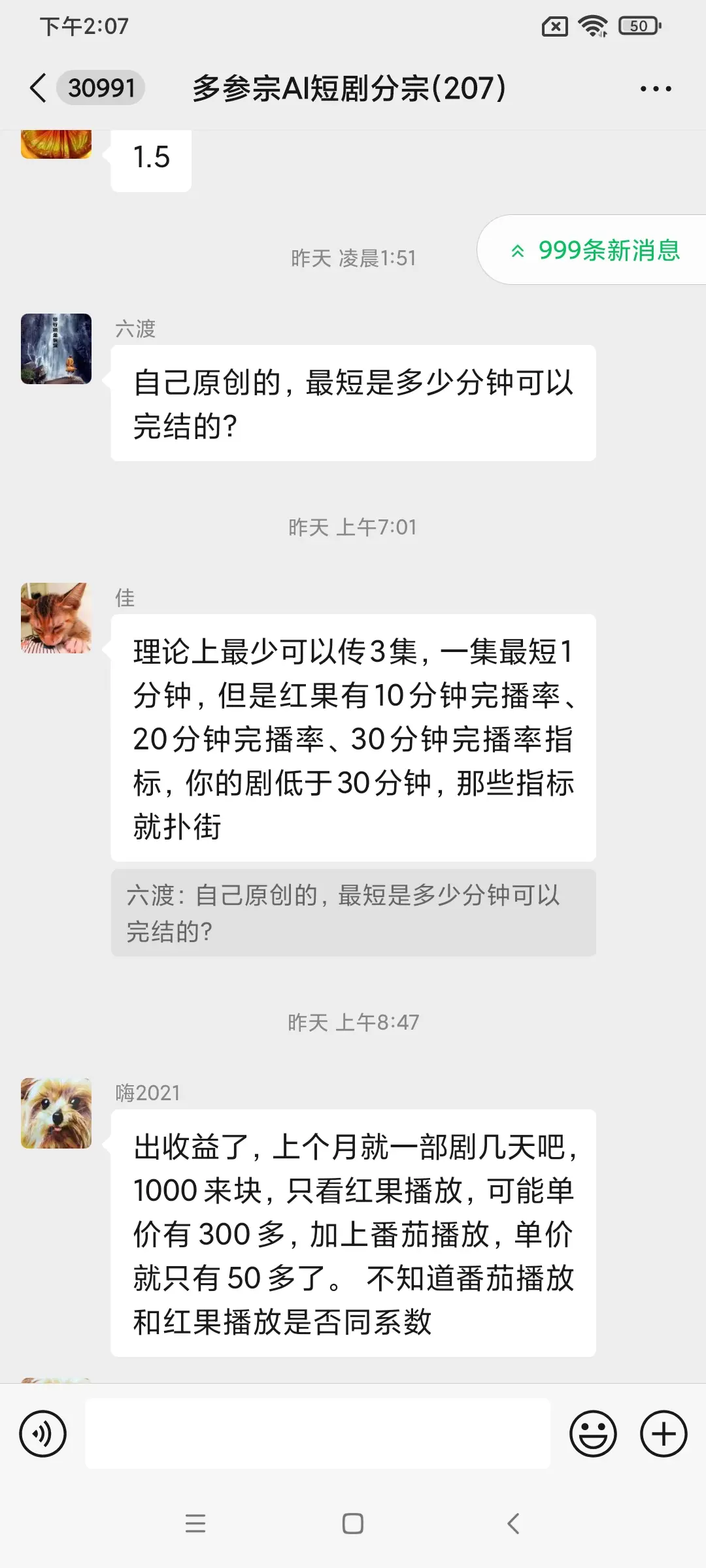 深度解读：0.16%背后的Ai短剧行业真相