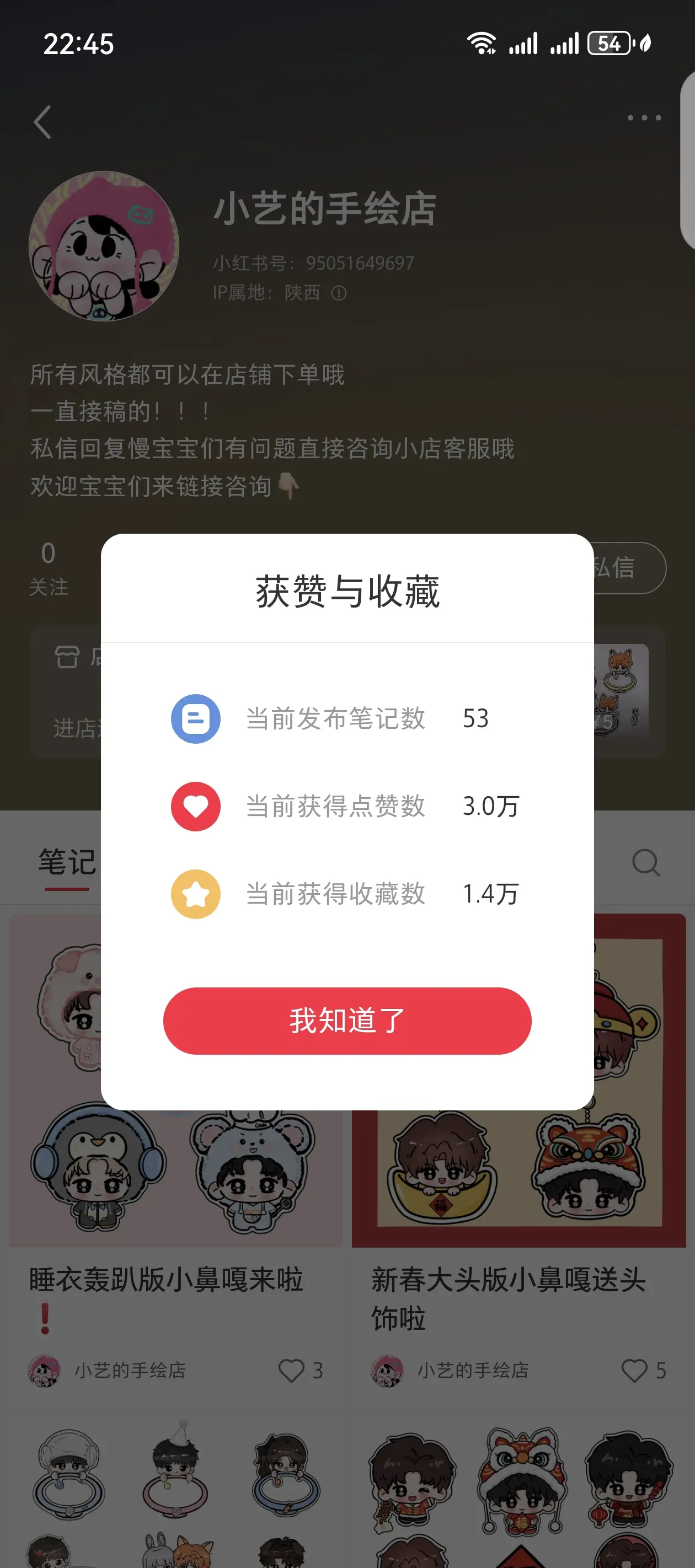 小红书帖子变现：53 篇内容累计变现 4.25 万 + 网盘拉新额外收益