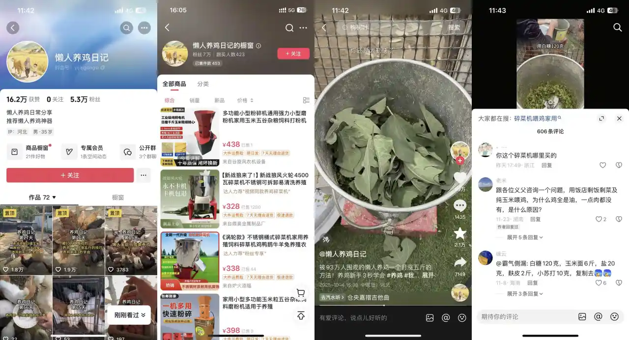 养殖视频带货：抖音发养殖类混剪视频，挂车卖养殖药赚佣金，月入 3 千到 5 千